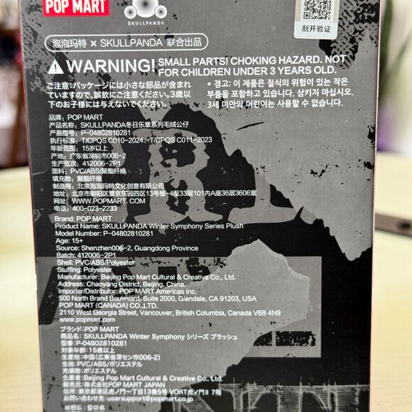 Pop Mart Skullpanda – Winter Symphony Plush “Song of Snow” NIB - Picture 8 of 10